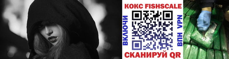 хочу Давлеканово Cocaine Fish Scale