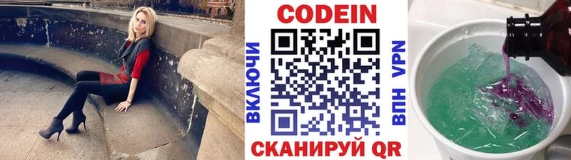 Codein Purple Drank  Давлеканово 