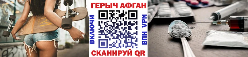 ГЕРОИН афганец  Давлеканово 